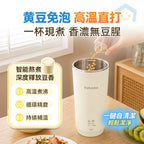 【24小時網站自助下單】🌸【全新上市】 日本Yohome 一人食多功能便攜預約鮮煮早餐直飲破壁豆漿杯 | 預訂約1-2星期 娉婷貿易公司 Exquisite Beauty Trading Company