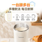 【24小時網站自助下單】🌸【全新上市】 日本Yohome 一人食多功能便攜預約鮮煮早餐直飲破壁豆漿杯 | 預訂約1-2星期 娉婷貿易公司 Exquisite Beauty Trading Company