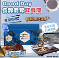 【24小時網站自助下單】現貨🌸韓國🇰🇷Good Day發酵鹿茸紅參液50mlx 30包 | 落單後約3-5個工作天寄出 娉婷貿易公司 Exquisite Beauty Trading Company