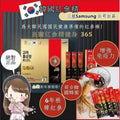 【24小時網站自助下單】現貨🌸韓國50 年紅蔘店老闆娘推介的好物😊一套連紅袋，送禮無敵👏👏韓國製 samsung Health 365 6年正宗根高麗蔘 | 落單後約3-5個工作天寄出 娉婷貿易公司 Exquisite Beauty Trading Company