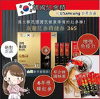 【24小時網站自助下單】現貨🌸韓國50 年紅蔘店老闆娘推介的好物😊一套連紅袋，送禮無敵👏👏韓國製 samsung Health 365 6年正宗根高麗蔘 | 落單後約3-5個工作天寄出 娉婷貿易公司 Exquisite Beauty Trading Company