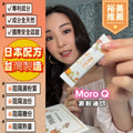 【24小時網站自助下單】現貨🌸MoroQ # 澱粉油切 | 落單後約3-5個工作天寄出 娉婷貿易公司 Exquisite Beauty Trading Company