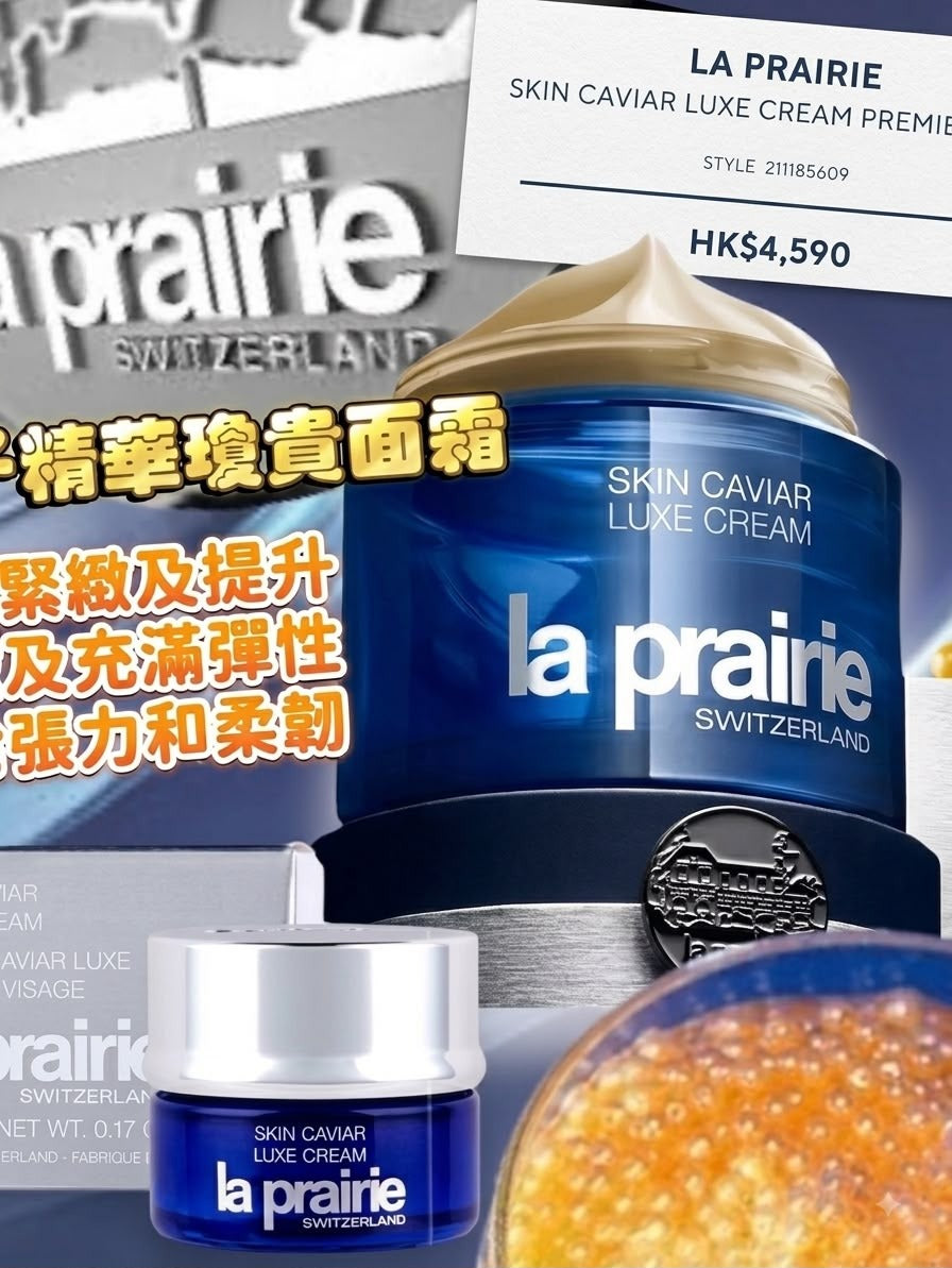 【24小時網站自助下單】現貨🌸LA PRAIRIE SKIN CAVIAR LUXE CREAM魚子精華瓊貴面霜5ml(新版) | 落單後約5-7個工作天寄出 娉婷貿易公司 Exquisite Beauty Trading Company