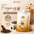 【24小時網站自助下單】現貨🌸Freya Oolong Bubble Milk Tea Flavor Meal Shake Freya烏龍珍珠奶茶味低卡代餐 | 落單後約3-5個工作天寄出 娉婷貿易公司 Exquisite Beauty Trading Company
