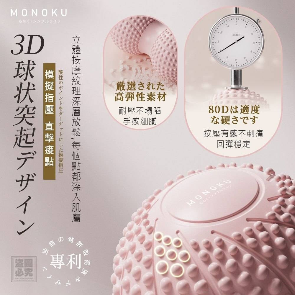 【24小時網站自助下單】2026年9月1日截🌸🟡日本MONOKU深層按摩刺蝟筋膜球🟡 | 預訂約10月尾至11月初 娉婷貿易公司 Exquisite Beauty Trading Company