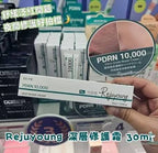 【24小時網站自助下單】現貨🌸全新包裝 Rejuyoung 10000ppm PDRN 深層修復霜 30ml | 落單後約3-5個工作天寄出 娉婷貿易公司 Exquisite Beauty Trading Company