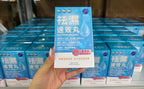 🌸📣重大好消息❗斷貨足足幾個月｜回購王【晨健祛濕速效丸】新一批終於到倉🎉❤🔥爆單品❤🔥晨健製藥 祛濕速效丸 60粒（有盒正裝） | 預訂約1-2星期 娉婷貿易公司 Exquisite Beauty Trading Company