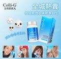 🌸Colli-G 全效肌抵丸36粒 | 預訂約1-2星期 娉婷貿易公司 Exquisite Beauty Trading Company