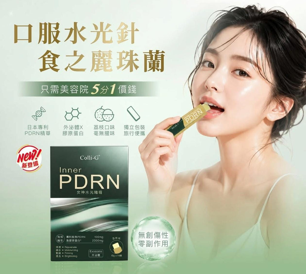 🌸🩷新品登場🩷Colli-G Inner PDRN女神水光啫喱(含外泌體) 15克 x 14條 | 預訂約1-2星期 娉婷貿易公司 Exquisite Beauty Trading Company