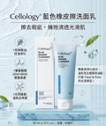 【24小時網站自助下單】現貨🌸Cellology茶樹淨膚潔面乳80ml | 落單後約3-5個工作天寄出 娉婷貿易公司 Exquisite Beauty Trading Company