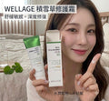 【24小時網站自助下單】現貨🌸Wellage 95%高濃度積雪草舒緩鎮靜面霜50ml | 落單後約3-5個工作天寄出 娉婷貿易公司 Exquisite Beauty Trading Company