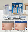 【24小時網站自助下單】現貨🌸Wellage 玻尿酸藍色安瓶 套裝 60ml+60ml | 落單後約3-5個工作天寄出 娉婷貿易公司 Exquisite Beauty Trading Company