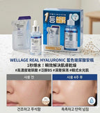 【24小時網站自助下單】現貨🌸Wellage 玻尿酸藍色安瓶 套裝 60ml+60ml | 落單後約3-5個工作天寄出 娉婷貿易公司 Exquisite Beauty Trading Company