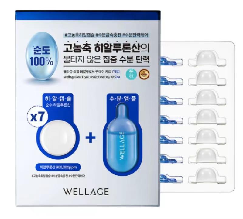 【24小時網站自助下單】現貨🌸韓國🇰🇷Wellage藍玻尿酸魔法藥丸（一盒7套） | 落單後約3-5個工作天寄出 娉婷貿易公司 Exquisite Beauty Trading Company