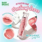 【24小時網站自助下單】2026年9月6日截🌸Baby Bright Rejulight果凍豐唇唇釉3g | 預訂約9月尾至10月初 娉婷貿易公司 Exquisite Beauty Trading Company
