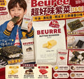 【24小時網站自助下單】2026年9月7日截🌸韓國爆紅既紫菜🔥大推明太子16包/袋🔥 | 預訂約10月初至中 娉婷貿易公司 Exquisite Beauty Trading Company