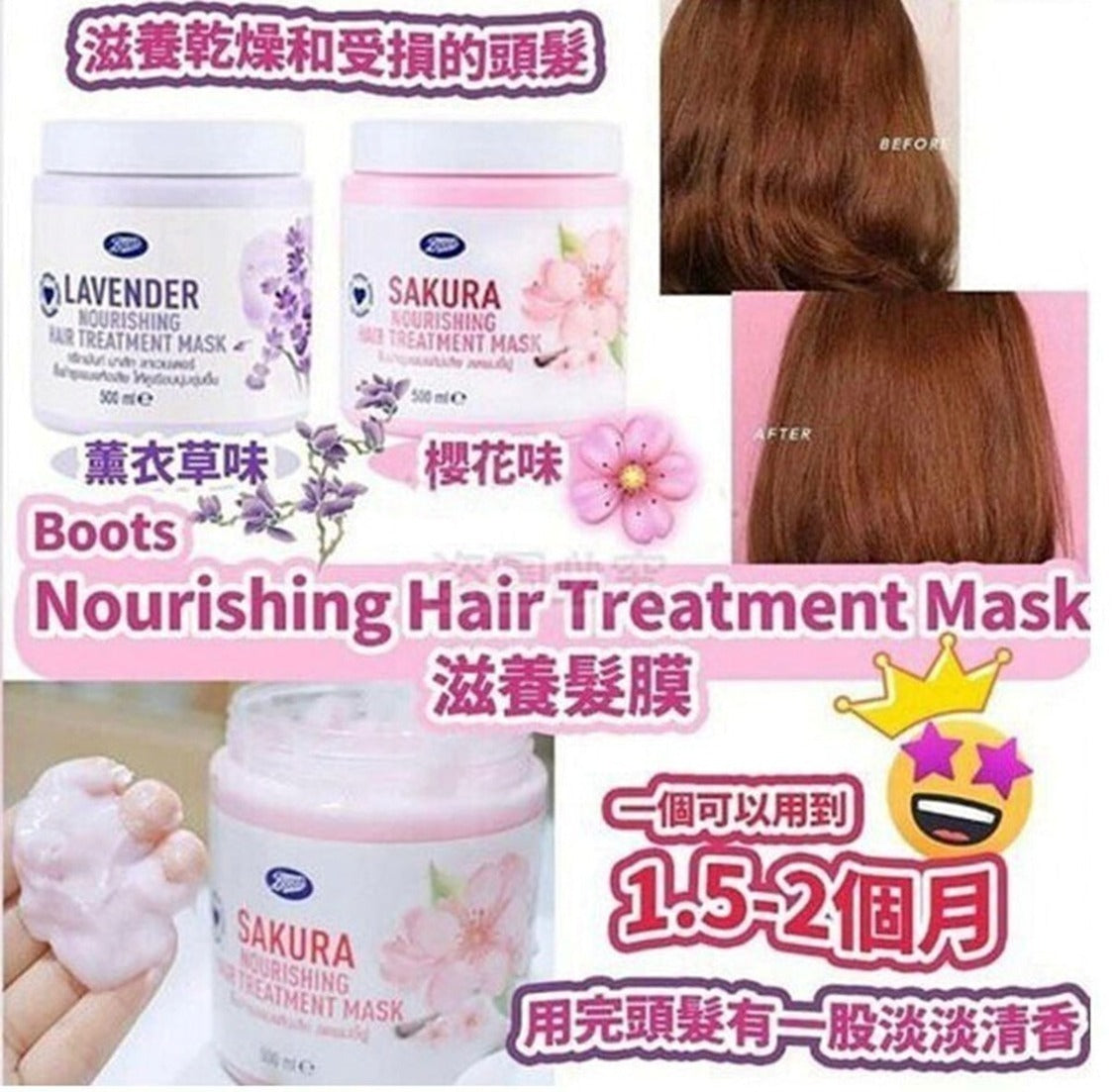 【24小時網站自助下單】2026年9月8日截🌸泰國Boots Nourishing Hair Treatment Mask滋養髮膜 | 預訂約10月初至中 娉婷貿易公司 Exquisite Beauty Trading Company