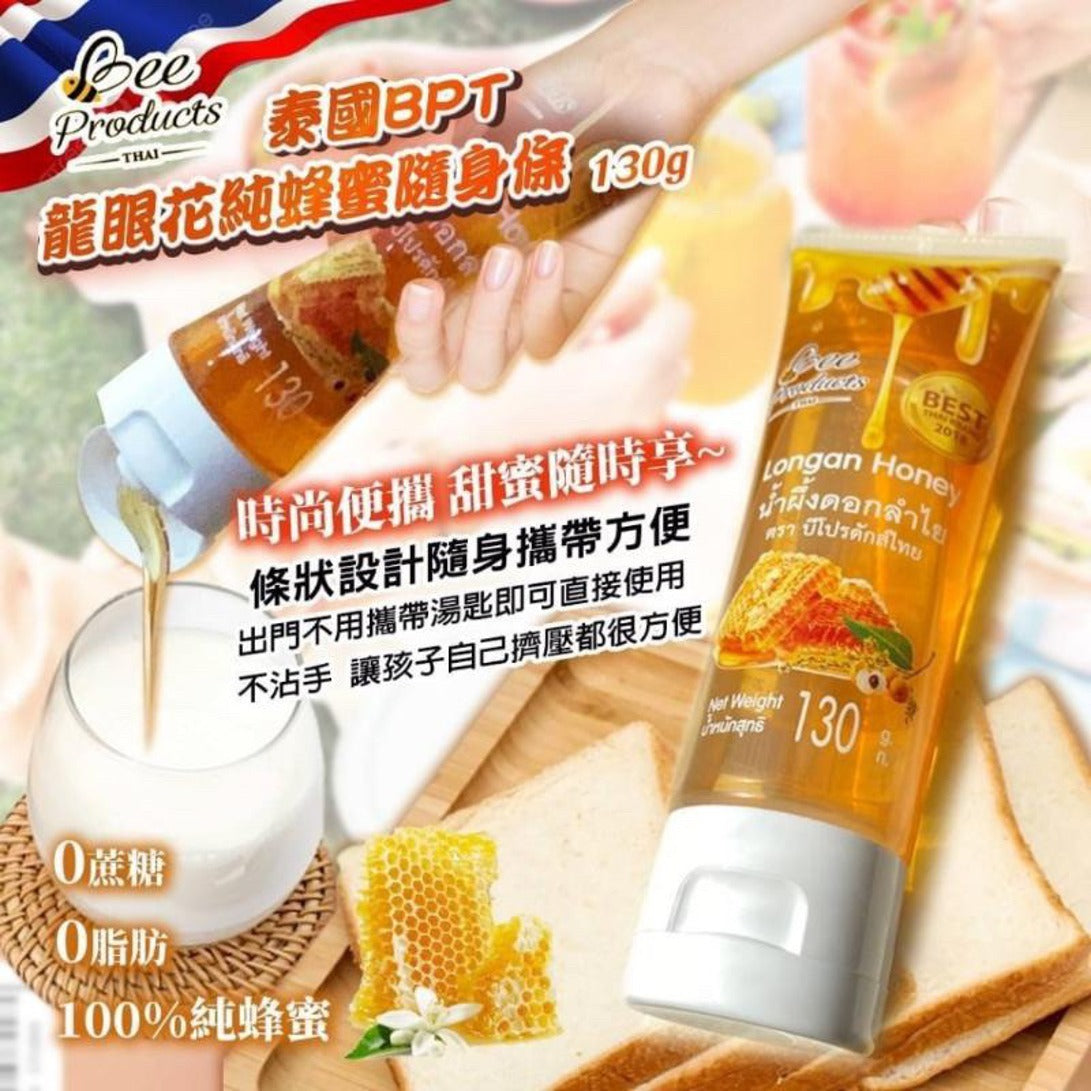 【24小時網站自助下單】返80 現貨🌸泰國🇹🇭BPT龍眼花純蜂蜜條130g | 落單後約5-7個工作天寄出 娉婷貿易公司 Exquisite Beauty Trading Company