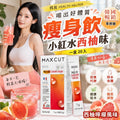 【24小時網站自助下單】2026年9月9日截🌸韓國🇰🇷HEALTH HELPER瘦身飲小紅水西柚味 | 預訂約10月尾至11月初 娉婷貿易公司 Exquisite Beauty Trading Company