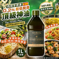 【24小時網站自助下單】2026年9月9日截🌸西班牙🇪🇸The Health Plus特級低溫冷壓初榨橄欖油1L | 預訂約10月尾至11月初 娉婷貿易公司 Exquisite Beauty Trading Company