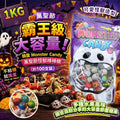 【24小時網站自助下單】2026年9月9日截🌸🎃🍭【萬聖節 1KG 霸王級大容量！】韓國 Monster Candy 萬聖節怪獸棒棒糖 (約100支裝) 🇲🇾✨ | 預訂約10月20日到 娉婷貿易公司 Exquisite Beauty Trading Company