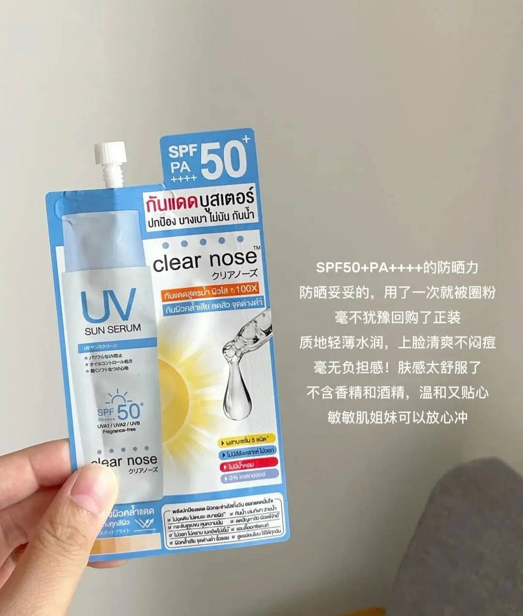 【24小時網站自助下單】2026年9月10日截🌸泰國🇹🇭Clear Nose防曬精華乳SPF50+ PA+++ 7ml (一套2包) | 預訂約10月初至中 娉婷貿易公司 Exquisite Beauty Trading Company