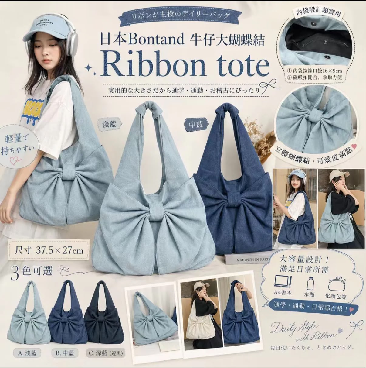 【24小時網站自助下單】2026年9月11日截🌸日本Bontand牛仔大蝴蝶結Ribbon tote | 預訂約11月尾至12月初 娉婷貿易公司 Exquisite Beauty Trading Company