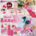 【24小時網站自助下單】2026年9月12日截🌸日本Harry Harry眼部護理精華棒 | 預訂約11月尾至12月初 娉婷貿易公司 Exquisite Beauty Trading Company