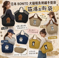 【24小時網站自助下單】2026年9月11日截🌸日本REGIA 2026新作 BONITO 犬貓相良刺繡手提袋 | 預訂約11月尾至12月初 娉婷貿易公司 Exquisite Beauty Trading Company