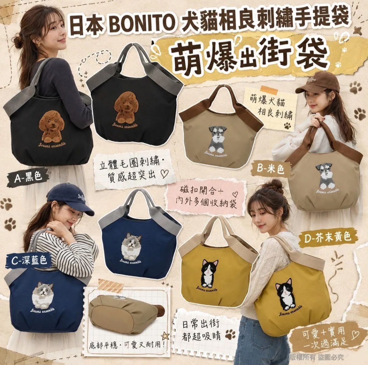 【24小時網站自助下單】2026年9月11日截🌸日本REGIA 2026新作 BONITO 犬貓相良刺繡手提袋 | 預訂約11月尾至12月初 娉婷貿易公司 Exquisite Beauty Trading Company