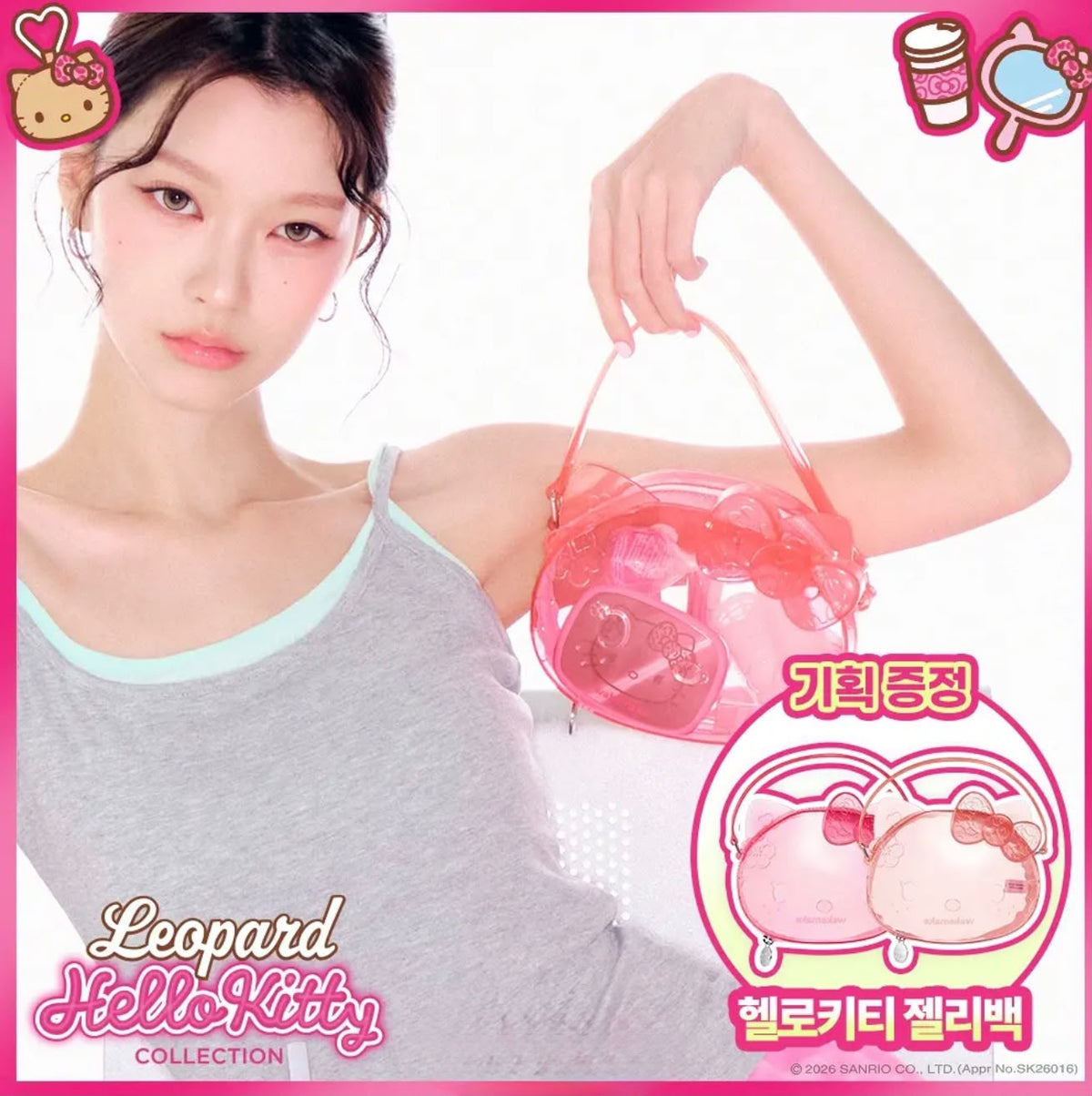【24小時網站自助下單】 2026年9月20日截🌸‼️韓國9月1日0:00開賣‼️韓國限定Hello Kitty❤️超可愛到犯規😍搶呀‼️ 🇰🇷Sanrio x 豹紋Hello Kitty 特別版 X WakeMake唇眼彩妝套裝（暖色調/冷色調）+送Hello Kitty 造型化妝盒/收納盒 😍禮物超正🎁 | 預訂約3-4星期 娉婷貿易公司 Exquisite Beauty Trading Company