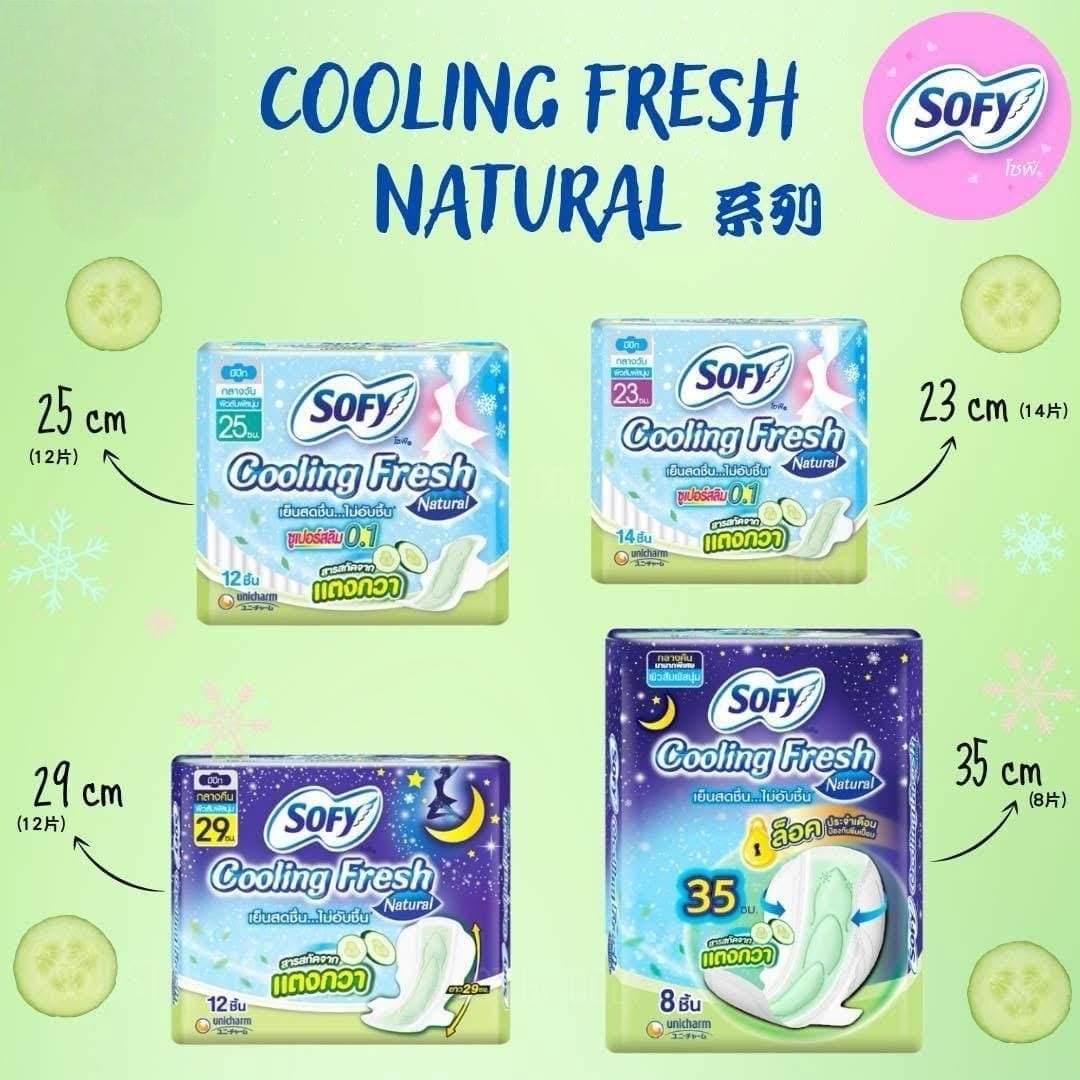 【24小時網站自助下單】2026年9月10日截🌸泰國🇹🇭SOFY Cooling Fresh青瓜冰涼衛生巾 | 預訂約9月尾至10月初 娉婷貿易公司 Exquisite Beauty Trading Company