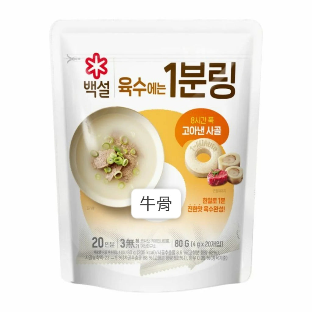 【24小時網站自助下單】2026年9月15日17:00截🌸韓國食物 # KS790 😋CJ即食料理高湯粒 1套2包 | 預訂約9月尾至10月初(自行備註款式) 娉婷貿易公司 Exquisite Beauty Trading Company