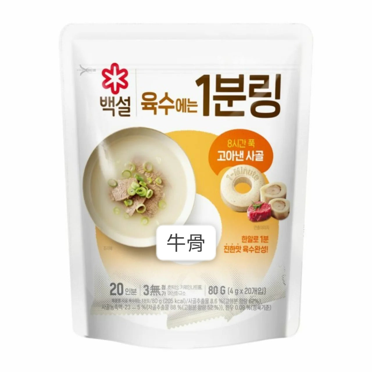 【24小時網站自助下單】2026年9月15日17:00截🌸韓國食物 # KS790 😋CJ即食料理高湯粒 1套2包 | 預訂約9月尾至10月初(自行備註款式) 娉婷貿易公司 Exquisite Beauty Trading Company