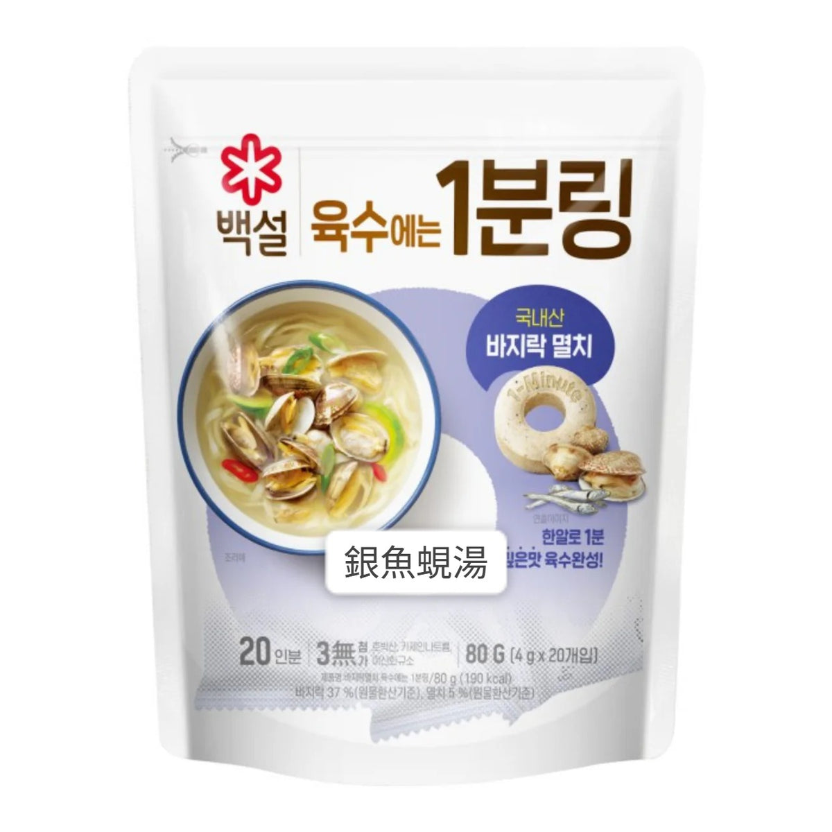 【24小時網站自助下單】2026年9月15日17:00截🌸韓國食物 # KS790 😋CJ即食料理高湯粒 1套2包 | 預訂約9月尾至10月初(自行備註款式) 娉婷貿易公司 Exquisite Beauty Trading Company