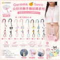 【24小時網站自助下單】 2026年9月12日截🌸🟡Garmma 🍊 Sanrio公仔吊飾手機結繩系列 (長背帶/短掛繩)🟡 | 預訂約10月初至中 娉婷貿易公司 Exquisite Beauty Trading Company