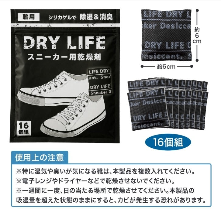 【24小時網站自助下單】2026年9月11日截🌸🇯🇵日本直送✈️🟡日本 DRY LIFE鞋子除濕消臭乾燥劑(16入)🟡 | 預訂約10月尾至11月初 娉婷貿易公司 Exquisite Beauty Trading Company
