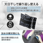 【24小時網站自助下單】2026年9月11日截🌸🇯🇵日本直送✈️🟡日本 DRY LIFE鞋子除濕消臭乾燥劑(16入)🟡 | 預訂約10月尾至11月初 娉婷貿易公司 Exquisite Beauty Trading Company