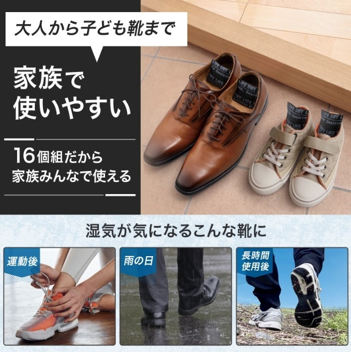 【24小時網站自助下單】2026年9月11日截🌸🇯🇵日本直送✈️🟡日本 DRY LIFE鞋子除濕消臭乾燥劑(16入)🟡 | 預訂約10月尾至11月初 娉婷貿易公司 Exquisite Beauty Trading Company