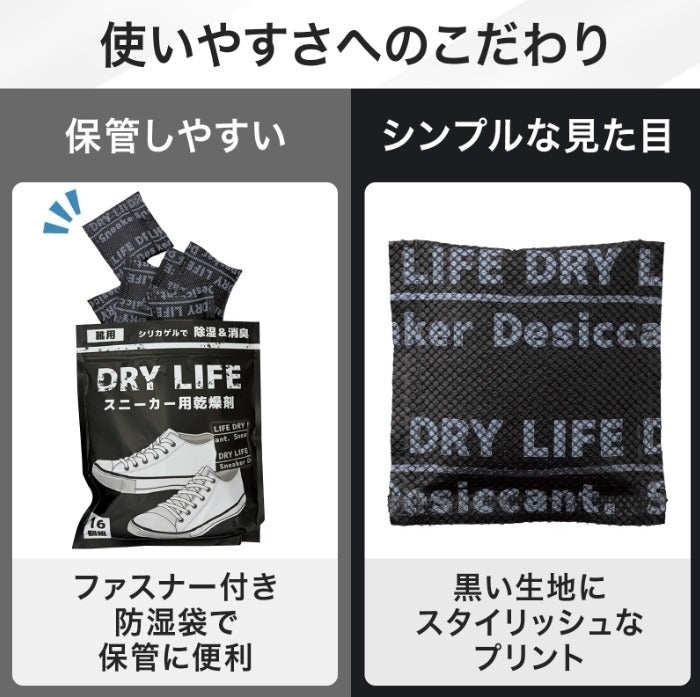 【24小時網站自助下單】2026年9月11日截🌸🇯🇵日本直送✈️🟡日本 DRY LIFE鞋子除濕消臭乾燥劑(16入)🟡 | 預訂約10月尾至11月初 娉婷貿易公司 Exquisite Beauty Trading Company