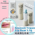 【24小時網站自助下單】2026年9月11日截🌸💎韓國Freshian 純素潤色唇膏3.5g-幸運藍色版 | 預訂約10月初至中 娉婷貿易公司 Exquisite Beauty Trading Company