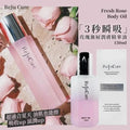 【24小時網站自助下單】2026年9月11日截🌸🇰🇷REJUCUREReJuCure角鯊烷玫瑰身體精油 150ml | 預訂約10月中至尾 娉婷貿易公司 Exquisite Beauty Trading Company