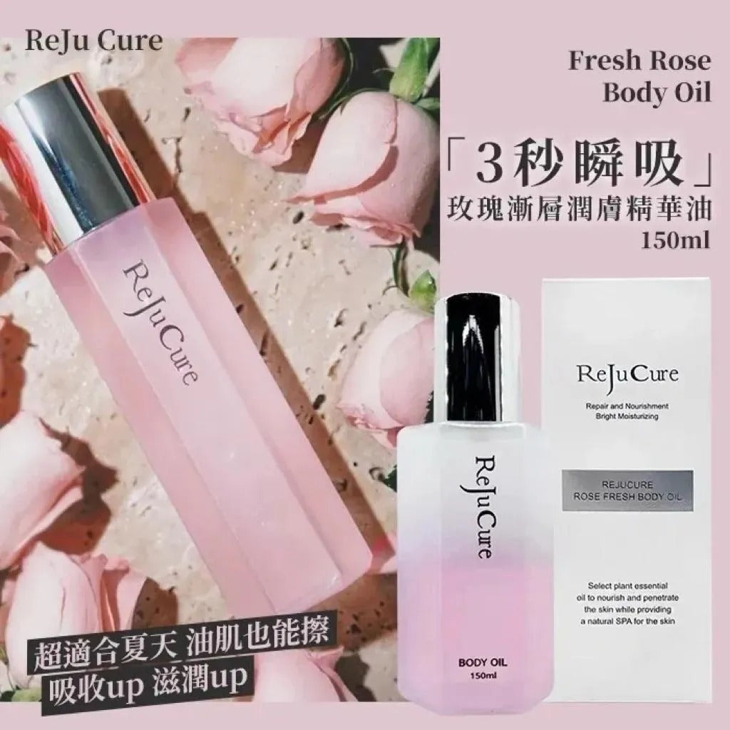 【24小時網站自助下單】2026年9月11日截🌸🇰🇷REJUCUREReJuCure角鯊烷玫瑰身體精油 150ml | 預訂約10月中至尾 娉婷貿易公司 Exquisite Beauty Trading Company