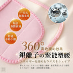 【24小時網站自助下單】2026年9月11日截🌸🟡日式銀離子輕量機能腰帶🟡 | 預訂約12月初至中 娉婷貿易公司 Exquisite Beauty Trading Company