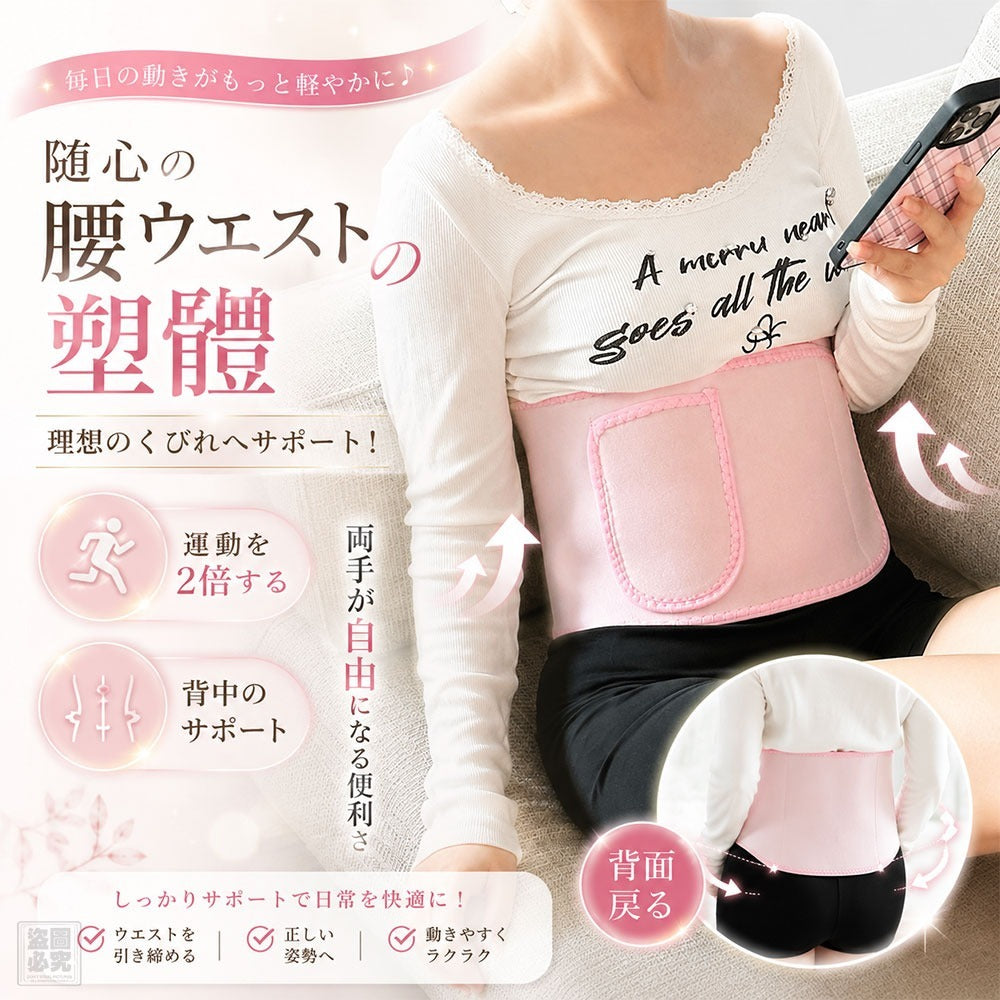【24小時網站自助下單】2026年9月11日截🌸🟡日式銀離子輕量機能腰帶🟡 | 預訂約12月初至中 娉婷貿易公司 Exquisite Beauty Trading Company