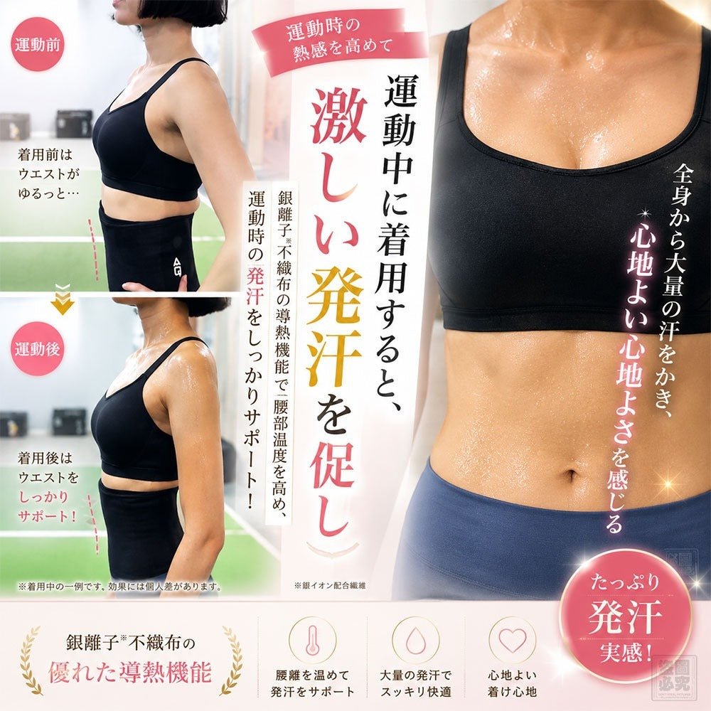 【24小時網站自助下單】2026年9月11日截🌸🟡日式銀離子輕量機能腰帶🟡 | 預訂約12月初至中 娉婷貿易公司 Exquisite Beauty Trading Company