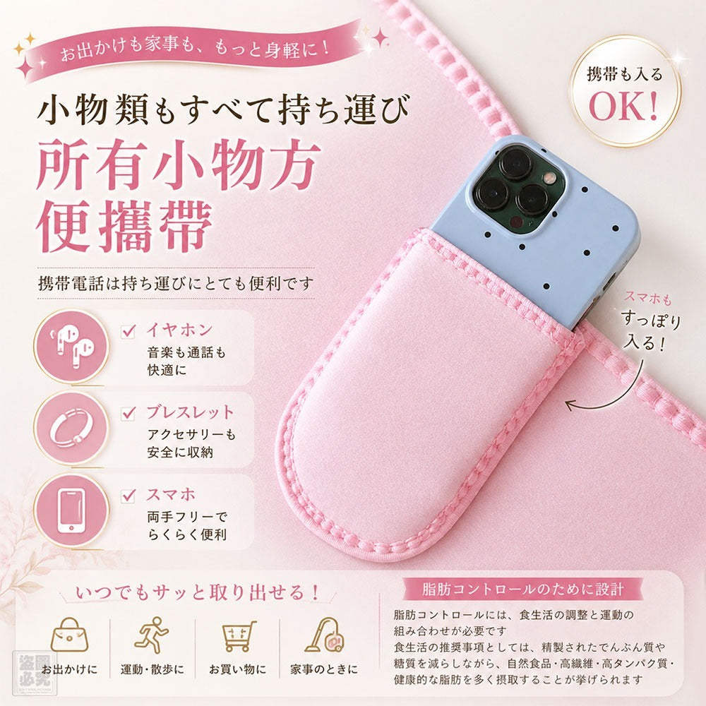 【24小時網站自助下單】2026年9月11日截🌸🟡日式銀離子輕量機能腰帶🟡 | 預訂約12月初至中 娉婷貿易公司 Exquisite Beauty Trading Company