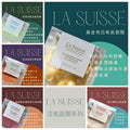 【24小時網站自助下單】2026年9月23日23:59截🌸22-24/9 香港美容展優惠 La Suisse CO2氧氣面膜系列 | 預訂約10月初至中 娉婷貿易公司 Exquisite Beauty Trading Company