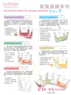 【24小時網站自助下單】2026年9月23日23:59截🌸22-24/9 香港美容展優惠 La Suisse CO2氧氣面膜系列 | 預訂約10月初至中 娉婷貿易公司 Exquisite Beauty Trading Company
