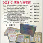 【24小時網站自助下單】2026年9月23日23:59截🌸22-24/9 香港美容展優惠 意大利3003°C 專業治療套裝（一盒4次） | 預訂約10月初至中 娉婷貿易公司 Exquisite Beauty Trading Company